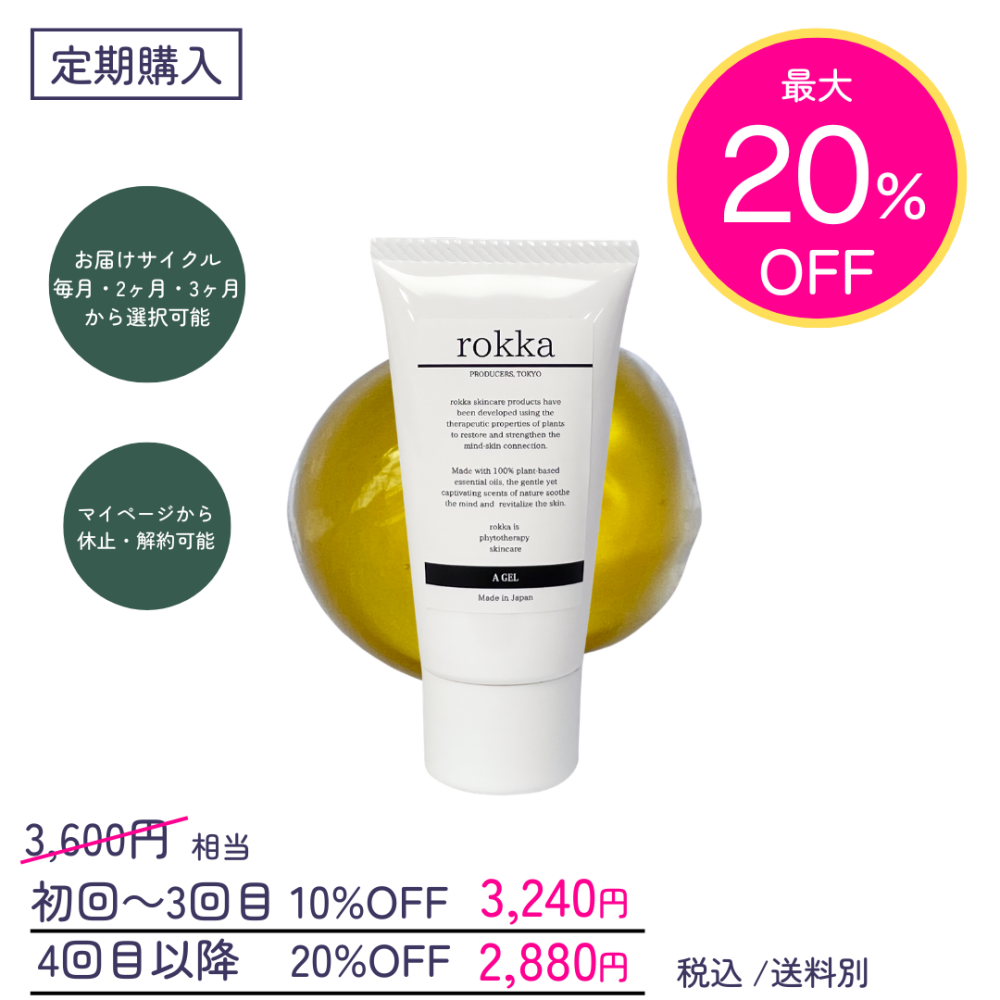 《定期購入》rokka Aジェル (美容ジェル) 無香料 30g