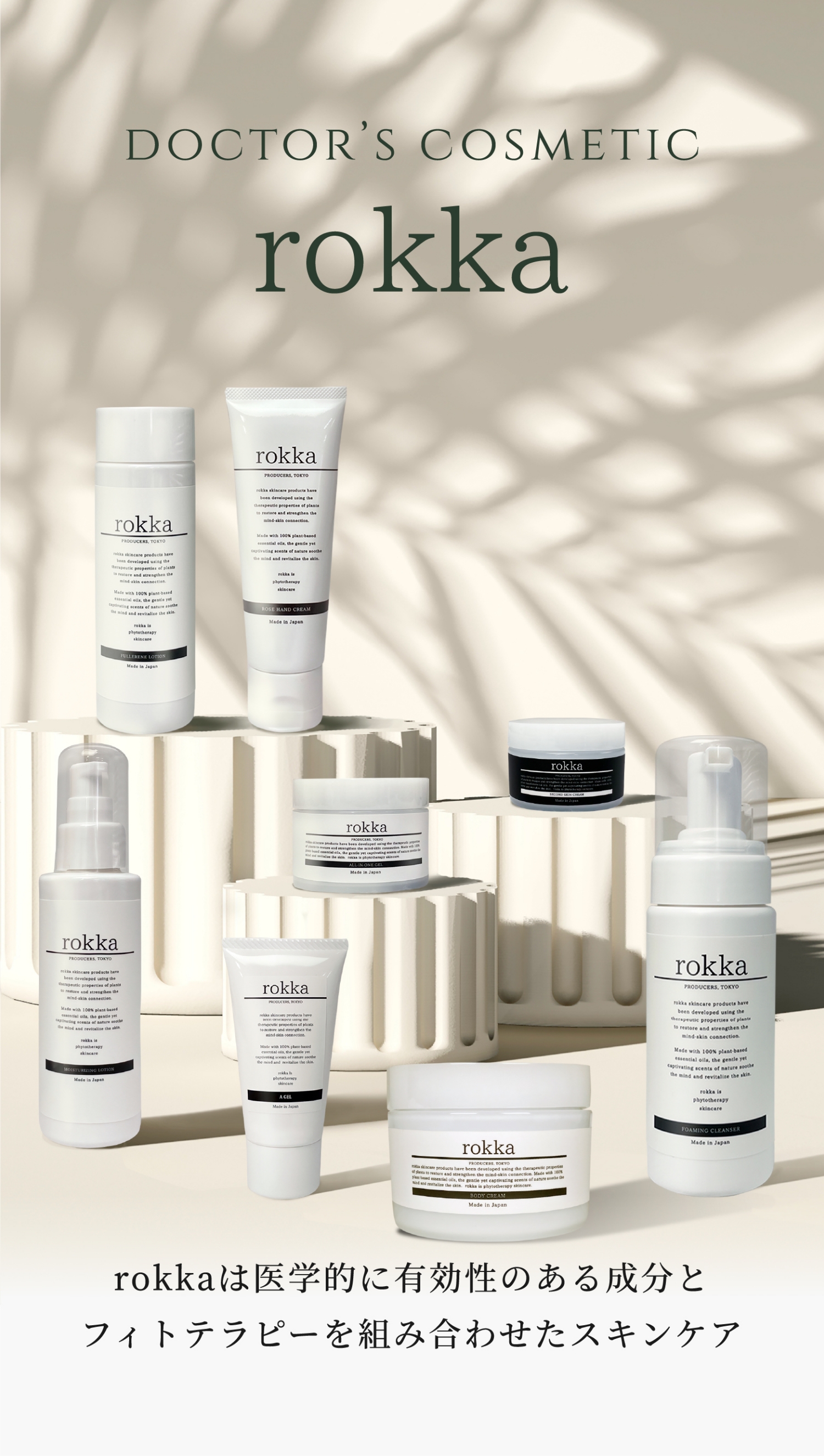 フェイスクリーム ruka rokka Beauty Store